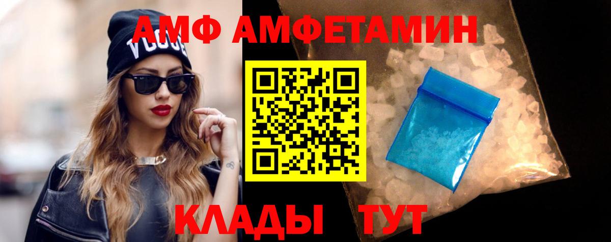 Amphetamine 98% Партизанск