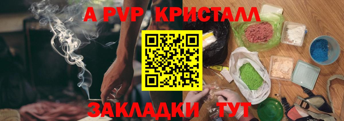 Alfa_PVP Crystall  Альфа ПВП VHQ  А ПВП СК КРИС  Партизанск  Вход с VPN 