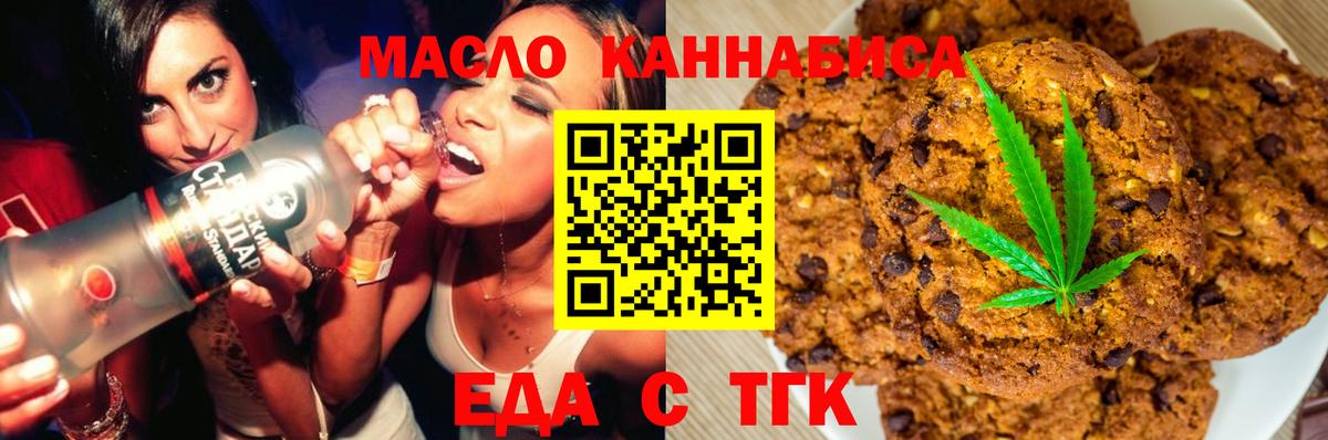 Canna-Cookies конопля  Вход с VPN  Партизанск 