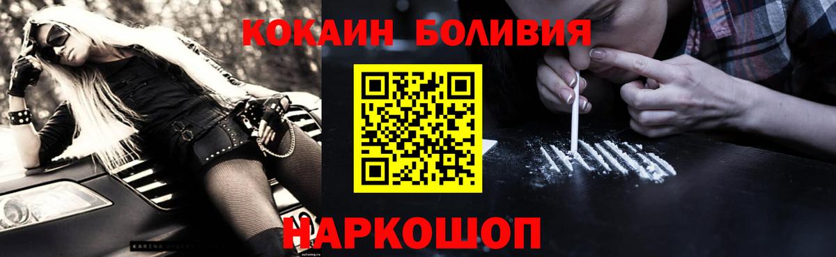 КОКАИН  КОКАИН FishScale  Cocaine Fish Scale  Вход с VPN  Партизанск 