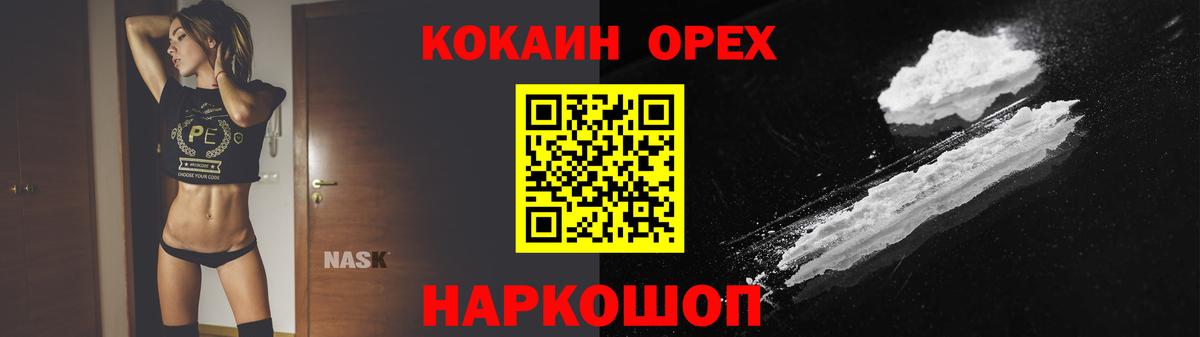 Кокаин 97% Партизанск