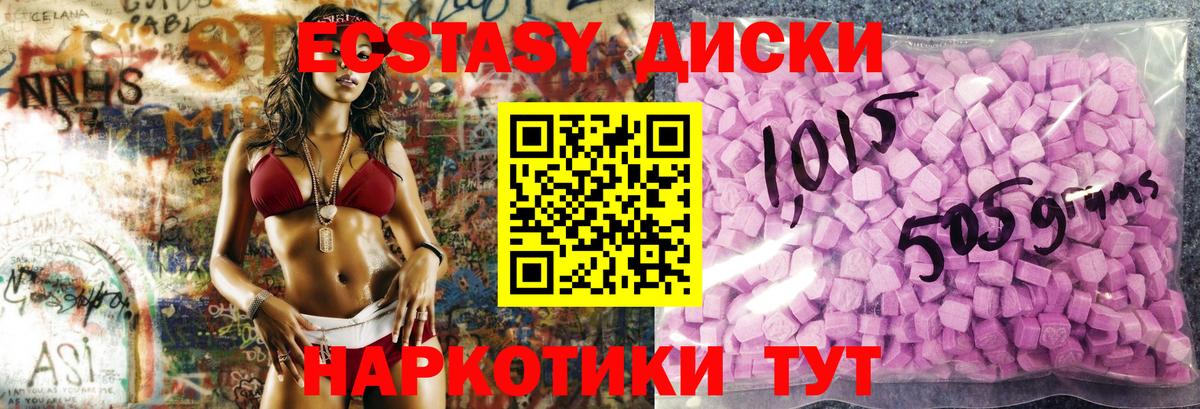 Экстази  маркетплейс как зайти  Ecstasy louis Vuitton  Партизанск  ЭКСТАЗИ круглые  Вход с VPN  hydra зеркало 
