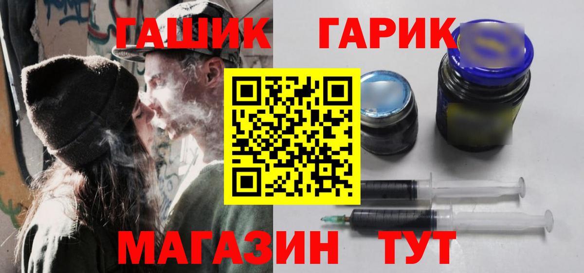 Партизанск  ГАШИШ убойный  ГАШИШ Ice-O-Lator  цена наркотик  Вход с VPN 