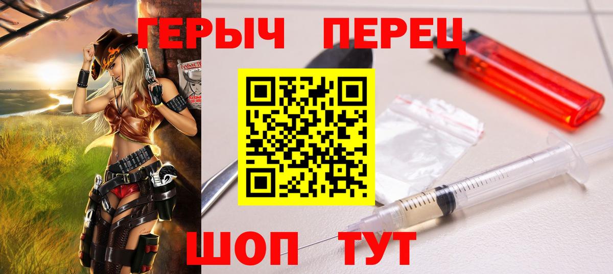 Партизанск  ГЕРОИН белый  Вход с VPN 