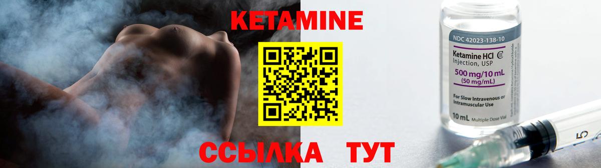 Партизанск  КЕТАМИН ketamine  Вход с VPN  Кетамин ketamine 