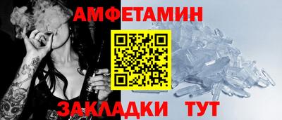 амф Рыбинск