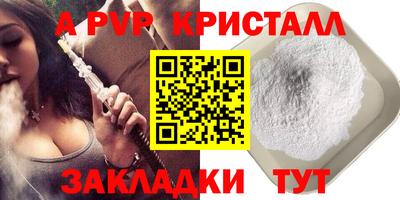 амф Рыбинск