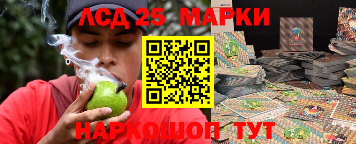 LSD-25 экстази ecstasy  Лсд 25 экстази ecstasy  Партизанск  Вход с VPN 