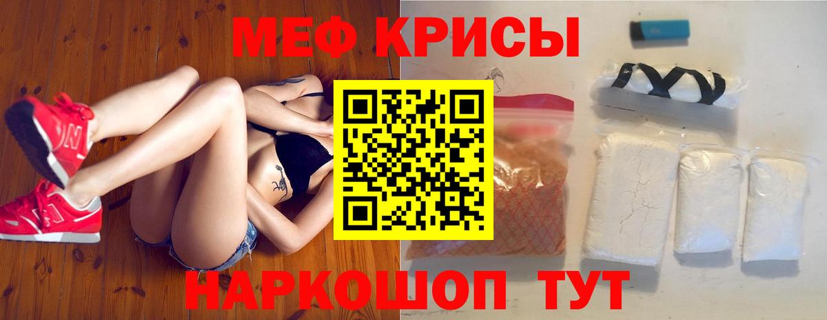МЯУ-МЯУ 4 MMC  Мефедрон мяу мяу  МЕФ  Вход с VPN  Партизанск 