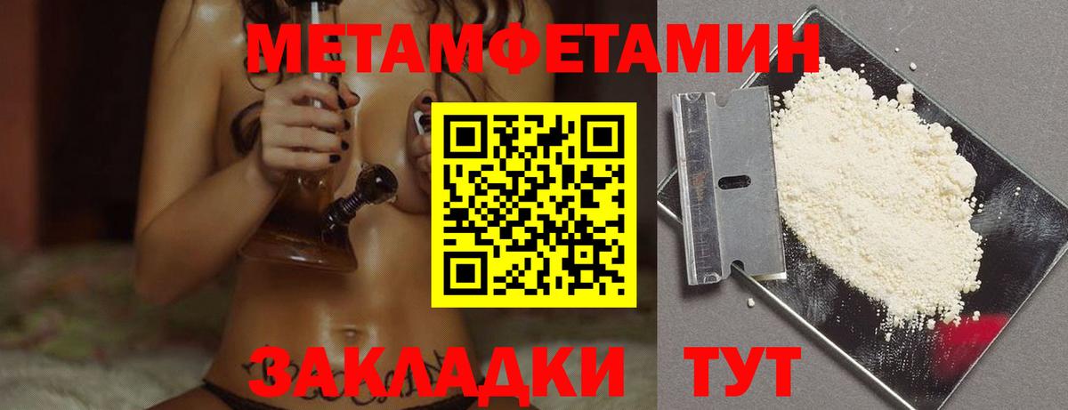 Первитин Декстрометамфетамин 99.9% Партизанск