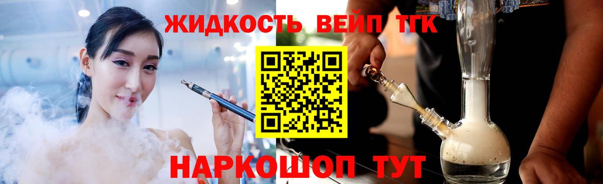Дистиллят ТГК THC oil  ТГК гашишное масло  Партизанск  Вход с VPN 